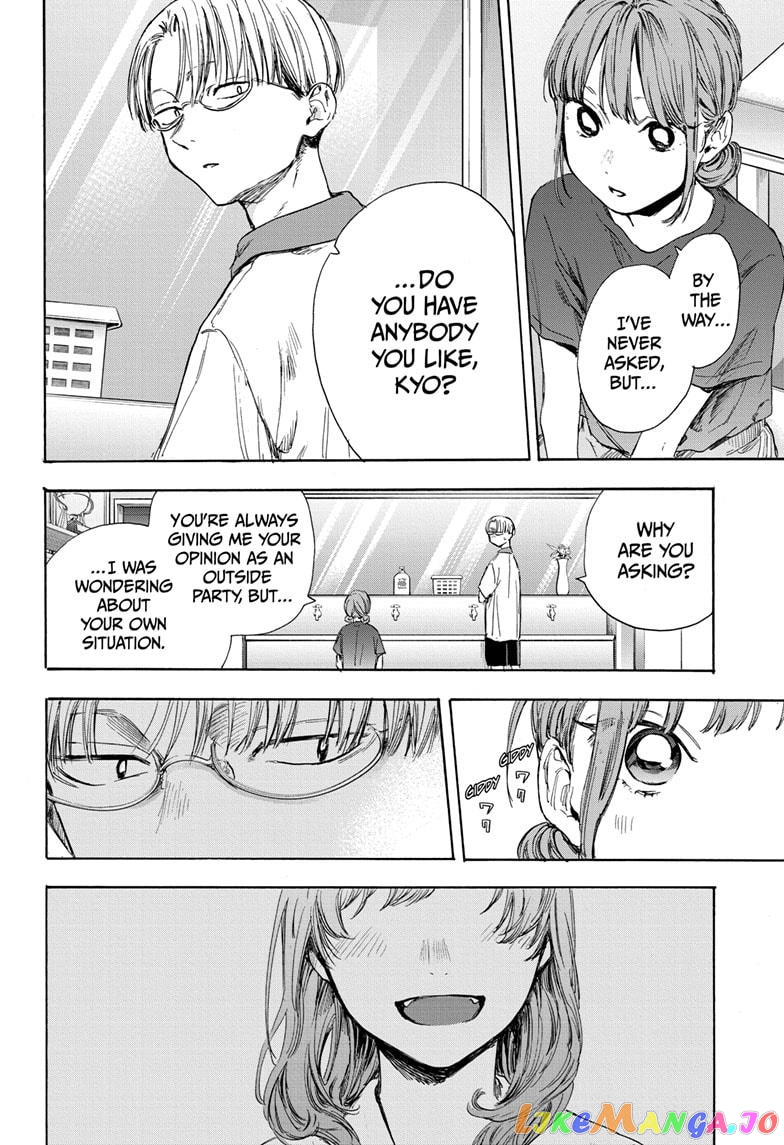 Blue Box, Chapter 51 image 14